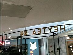 -喜茶(广州东方宝泰店)