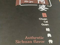 -薛阿婆(美都汇购物广场店)