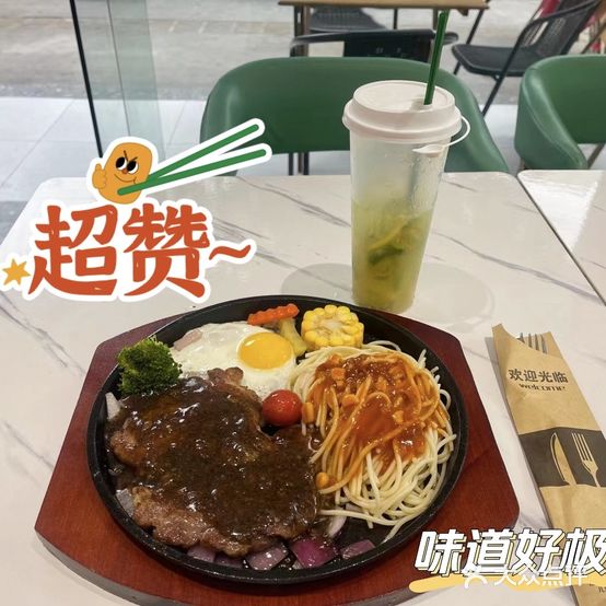 王子街头牛排茶(花都总店)