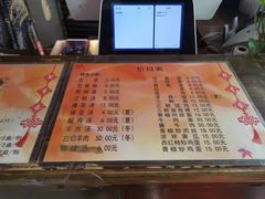 -聚香斋(东关街店)