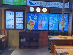 -安又胖韩国烤肉