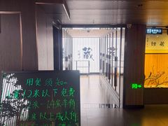 -黑木原精致料理·铁板烧
