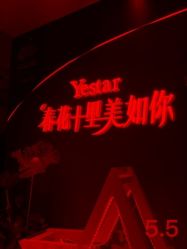-Yestar杭州艺星医疗美容医院