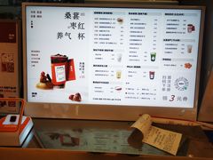 -炖物24章·顺时轻养茶(黄龙店)