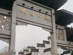 -堤角公园