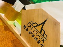 -明泰谷泰国餐厅(正大广场店)