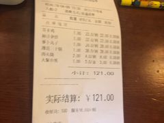 账单-辣子鸡背(九龙山店)