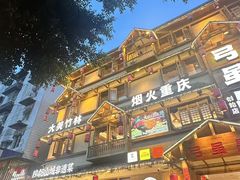 -弓虽昌焖烧鸡(大竹林店)