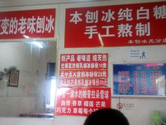 android_upload_pic-王中王刨冰