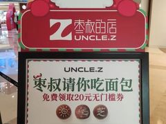 -宝龙城(杭州滨江店)