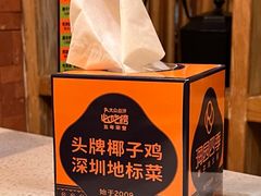 -润园四季椰子鸡火锅(南山海岸城店)