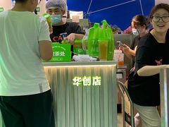 -柠季.手打柠檬茶(华创国际广场店)