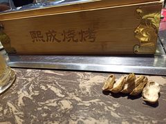 -熙成烧烤·三十三年(开发区店)