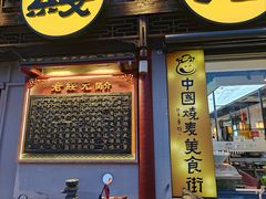 -老绥元烧麦·家常菜(大召店)