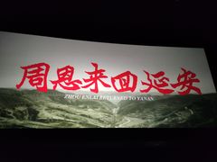 -首都电影院(天津店 中国巨幕)