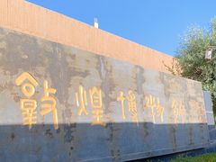 -敦煌市博物馆