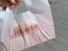 -北京稻香村(零号店)