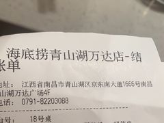 -海底捞火锅(青山湖万达夜宵主题店)