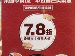 -四季大酒楼(白濠店)
