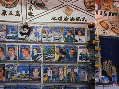 -藤原肠粉店