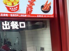 -黑色经典臭豆腐·湖南特产(太平街口店)