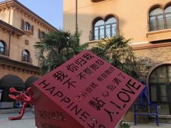 -世园罗曼小镇