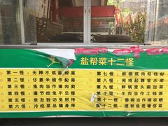 -椒小兔·盐帮川菜中餐厅(金沙时代广场店)