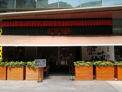 门面-熊藏居酒屋(kkone店)