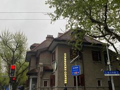 -星巴克臻选(思南公馆店)