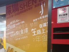 -麦当劳(深圳北站高铁店)