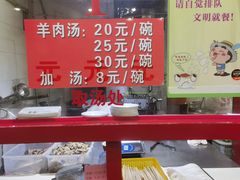 -教师之家赵家羊汤馆(东青龙街店)