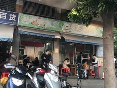 -祥兴甜品
