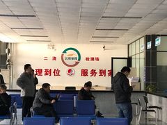 -北京市二清机动车检测场有限公司