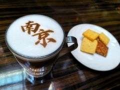 -行者书屋大堂吧 ·下午茶(南京圣和府邸酒店)