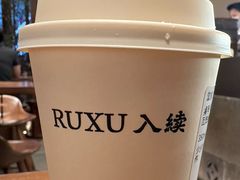 -RUXU入续糖水铺与包(卓悦中心店)