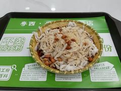 -吴一川牛腩粉(西村店)