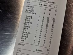 账单-电台巷火锅(静安店)