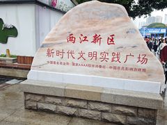 -观音桥步行街