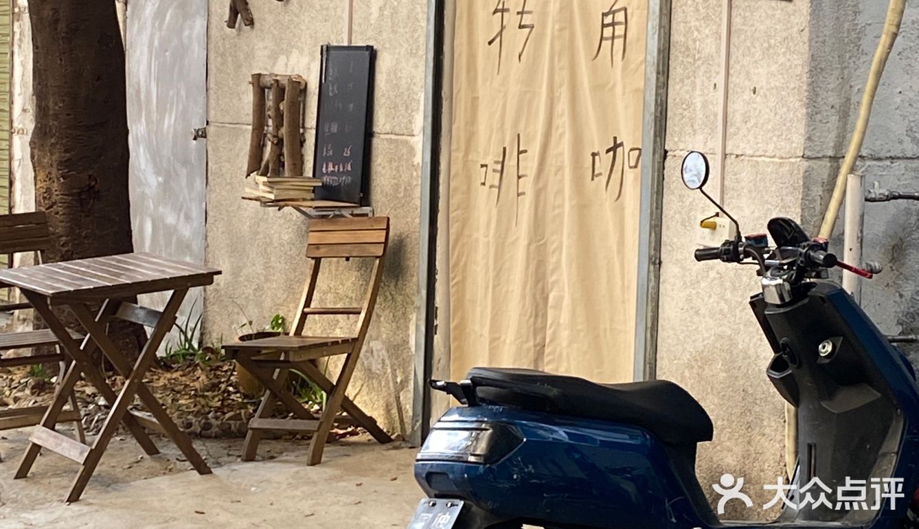 小巷里的新发现！氛围感咖啡店☕️转角咖啡