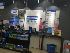 迪卡侬-迪卡侬(盐都店)