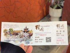 -檀园