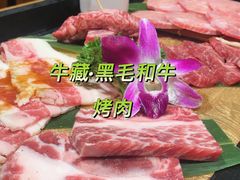 安格斯牛五花-牛藏·黑毛和牛烧肉(环市东店)