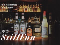 -萃坊 StillFun(玉林店)