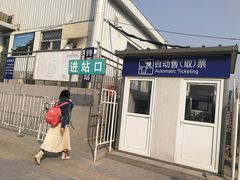 -黄土店站