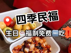 -四季民福烤鸭店(前门店)