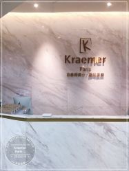 -Kraemer Paris  苏豪路易士·嘉玛发廊