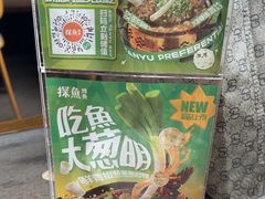 -探鱼·鲜青椒爽麻烤鱼(天河优托邦店)