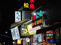 -老炳·七丛松甘草水果