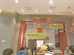 -喧闹·东方大气茶(鹅岭二厂店)