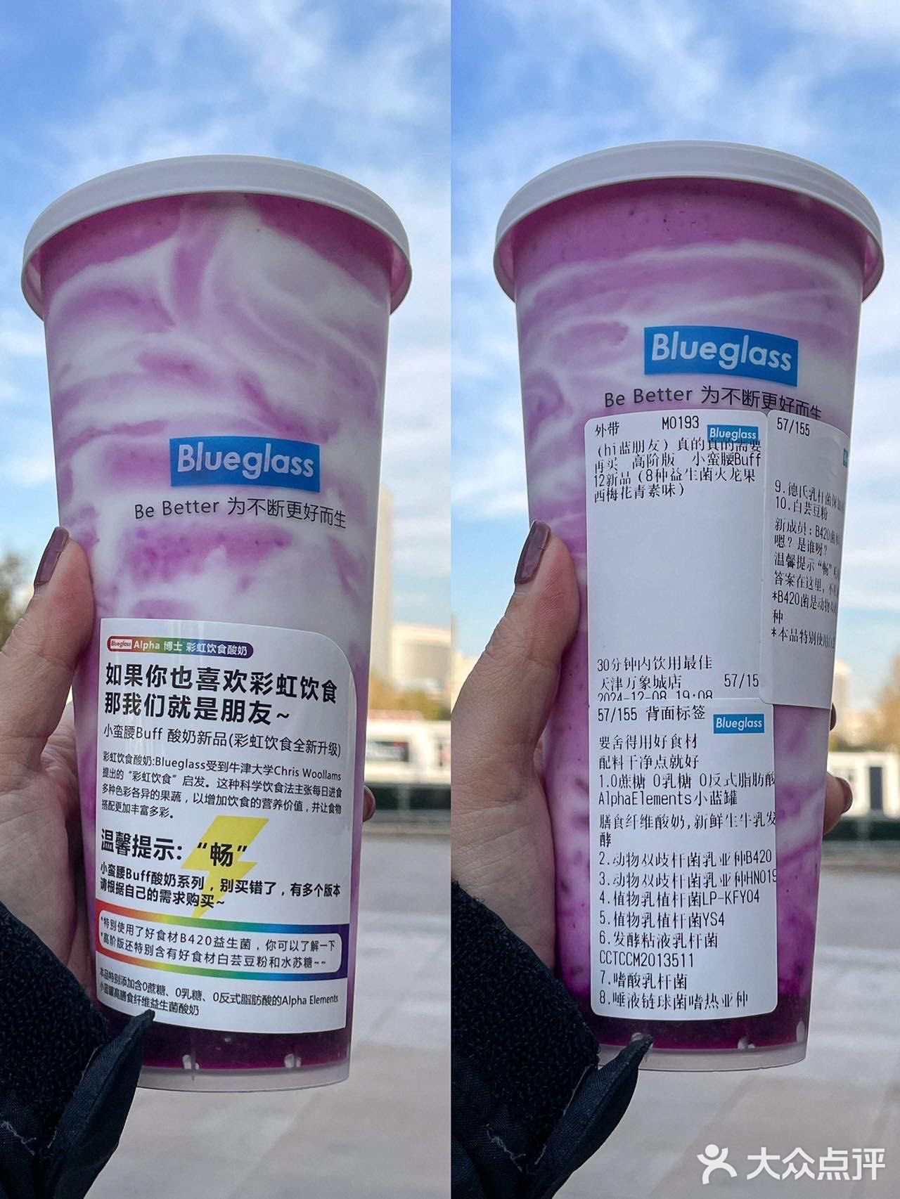 卧卧卧，Blueglass天津首店来了！